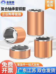 Lót Trục Mài Mòn Không Dầu Dry Liner Lót Trục Hợp Kim Đồng Đa Chức Năng Chịu Lực Cao Tốc Độ Cao Lót Trục Không Dầu