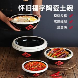 Retro Ceramic Bowl Traditional Chinese Style round Shape Porcelain Noodles Soup Bowl Rural Household Dining Utensils for Restaurant