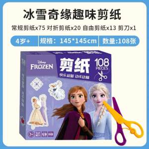 Bộ Đồ Chơi Thủ Công Elsa Princess Frozen DIY Cho Trẻ Em Từ 3-8 Tuổi Bộ Đồ Chơi Giáo Dục Cho Trẻ Mẫu Giáo