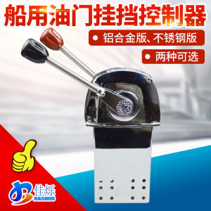 จุดควบคุมความเร็วแบบลำลองสำหรับเรือ จุดควบคุมเกียร์แบบคู่ เส้นใยเชือกแบบคู่ จุดกึ่งกลางแบบคู่ หัวมัดเชือกแบบคู่