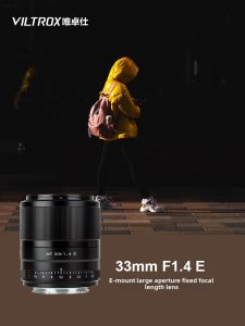 VILTROX(Viltrox) | Auto Focus Prime Large Aperture Lens for E-mount 33mm f1.4