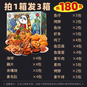 Spicy Snack Care Package Delicious Marinated Meat Snacks Delicious Sausage Leisure Food Popular Hot Sale Satisfying Small Snacks Gift Box