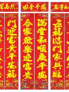 2025 Nhà Mới Năm Mới Cao Cấp Rồng Vàng 3D Trang Trí Cửa Sổ Chữ Phúc Trung Quốc Xuân Đồ Dùng Lễ Hội