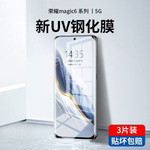 Applicable to Huawei Honor Magic6 Tempered Film UV Full Glue Magic6pro Mobile Phone Film Full Screen Cover Majic6por Water Coagulation Anti-Peep Film Curved Screen All-Inclusive Magic Porsche Protective Film