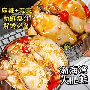 Garlic Spicy Ready-to-Eat Oyster Canned Food