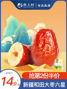 Bear on the Tree Premium Red Dates 500g Xinjiang Hotan Speciality Dry Dates for Pregnant Women Snack