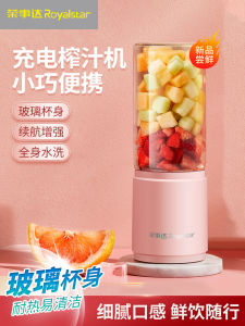 Portable Mini Juicer Cup Wireless Charging Fruit Juicer Machine Home Use Small Size Royalstar Juice Making Cup