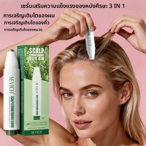 เซรั่มบำรุงเส้นผม 3in1 โรสแมรี่ ช่วยเพิ่มความหนาของเส้นผม น้ำมันบำรุงคิ้วและเครา กระตุ้นรูขุมขน ช่วยเร่งการเจริญเติบโตของเส้นผม