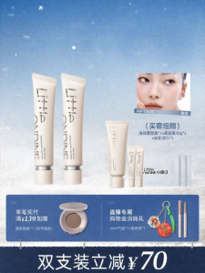 LITTLE ONDINE | Brightening & Skin-Toning Primer 1 Set