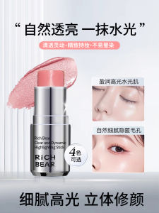 Sticky Highlighter Stick Natural Water Light Skin Student Blush Base Stick Water Light Transparent Women Cheekbone Enhance Stick