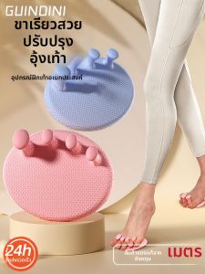 GUINDINI | Arch Training Foot Exercise Device Toe Trainer