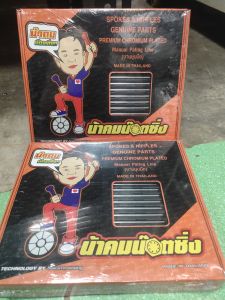 Căm nova chính hãng Thái land Zin Đủ size 157-184-149-90-129