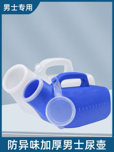 แบบพกพา Anti-กลิ่นปัสสาวะสําหรับผู้สูงอายุชายปัสสาวะข้างเตียงเด็กไม่เต็มเต็งผู้ใหญ่ปัสสาวะถัง Home Use Night ปัสสาวะตัวรับสัญญาณ