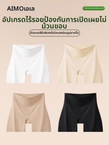 Aimo | Anti-see-through Seamless Ice Silk Slim Fit Tummy Shaping Butt Lift Underwear 2-in-1