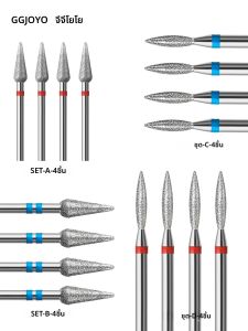ชุดดอกสว่านเจียรเล็บรูปเปลวไฟ 4 ชิ้น ดอกสว่านสำหรับทำเล็บมือแบบมืออาชีพ ดอกสว่านสำหรับเตรียมเล็บ ก้านขนาด 3/32 นิ้ว (ละเอียด+กลาง)