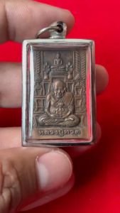 เครื่องดื่มซี้พระเหรียญหลวงปู่ทวด วัดช้างให้ ปัตตานี เนื้อทองแดง ขนาดเล็กๆ รวมกรอบย 4.8cm x 2.9cm เป็นจี้พระ 100% สแตนเลส ผ้ายันต์