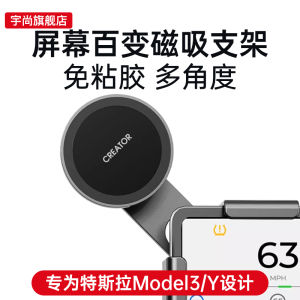 ยึดโทรศัพท์แม่เหล็กสำหรับ Tesla Model Y/M/3/X ชุดจัดระเบียบรถแบบใหม่พร้อมจอแสดงผลป้องกันการสั่น