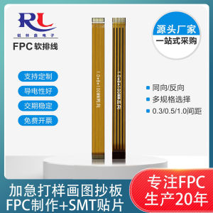 Flexible Printed Circuit Board FPC/FFC Soft Cable 1.0 Pitch Plug-In Connection Line Flexible Circuit Board