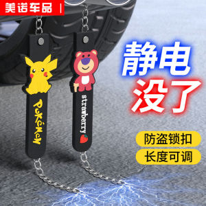 Thiết Bị Loại Bỏ Đất Tĩnh Điện Xe Ô Tô Thiết Bị Chống Tĩnh Điện Dùng Cho Xe Ô Tô Thiết Bị Loại Bỏ Dây Tĩnh Điện Bằng Dây Tiếp Đất Chịu Mài Mòn