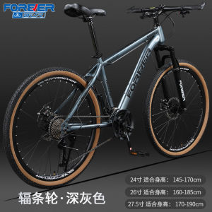 Shanghai Forever Brand Mountain Bike 30-Speed Variable Speed Bicycle Shock Absorption Road Racing Male and Female Students Adult 27.5