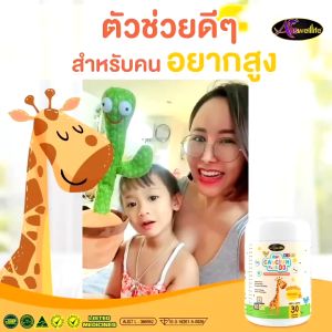 3 แถม 2 แคลเซียมเด็ก AWL Auswelllife Calcium Plus D3 สำหรับเด็ก (1 กระปุก 30 เม็ด)