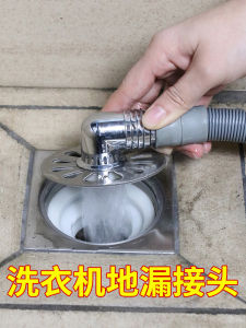 Submarine Automatic Drum Washing Machine Drain-Pipe Outlet Pipe and Floor Drain Special Connector Tee Joint Bend