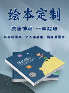 Childrens Picture Book Print Personal Collection Hardcover Art Album Butterfly Binding Horizontal Layout Quality Printing