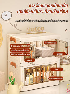 ตู้เก็บของแบบพับได้หลายชั้น กล่องเก็บของตั้งโต๊ะ เรียบง่ายป้องกันความชื้นตู้เก็บของอเนกประสงค์