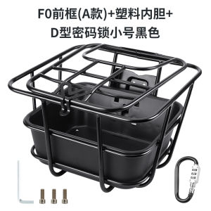 Electric Car Rim Suitable for Calf C0/F0/F100 Restoration Accessories B0 Front Bike Basket Storage Vegetable Basket
