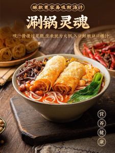 Commercial Use Ring Roll for Hot Pot Restaurant Oil Fried Fermented Tofu Skin Roll Spicy Sichuan Style for Boiling Rice Noodles