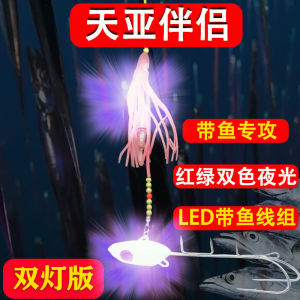 Đồ Câu Cá Biển Đai Cá Voi Tackle Night Glow Hooks Iron Plate Hook Dây Câu Cá Đai Cá Voi Cắm Trại Ngoài Trời Mũi Câu Cá