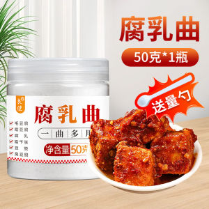 Music Fermented Bean Curd Yeast Powder For Home Homemade Stinky Tofu Moldy Bean Curd Milk Tofu Fermentation Fungus Mucilae Yogurt Powder Flagship Store