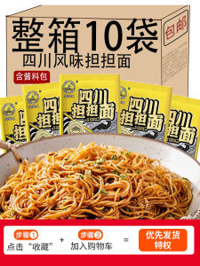 Sichuan Picul Picul Surface Convenient Fast Food Noodles Served with Sauce Non-Fried Spaghetti Cold Noodles with Sesame Sauce Instant Noodles Midnight Breakfast with Seasoning