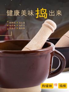 Mortar Ceramic Household Old-Fashioned Thunder Pot Garlic Pounding Hammer Large Tea Pot Grinder Solid Wood Commercial Pepper Pot
