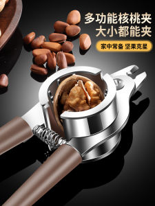 Stainless Steel Nutcracker Home Use Tool for Opening Nuts And Walnuts Multi Functional Kitchen Tool for Cooking And Baking