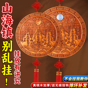 Peach Wood Carving Eight Trigrams Mirror Decorative Hanging Ornament for Home House Decoration Indoor Outdoor Festive Wishing