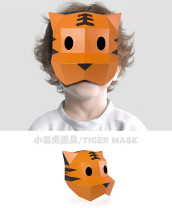 Childrens Day Creative Cute Animal Childrens Mask Kindergarten Handmade Origami Activity Material Package Half Face Mask