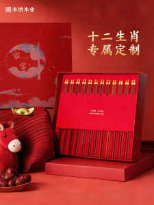Chinese Zodiac Horse Year Carved Gift Chopsticks Personalized Engraving Foreigner Friendly Home Use Business Gift