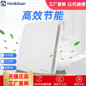 Hongguan Exhaust Fan Bathroom Wall Window Type 6-Inch Ventilation Ventilating Fan Kitchen Household Exhaust Fan Strong Mute