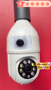 HOME-MALL กล้องหลอดไฟ 2 เลนส์ ความคมชัด8 MP กล้องวงจรปิด ip camera เชื่อมต่อไวไฟสัญญาณดี ดูผ่านมือถือ กล้องcctv ดูได้ผ่านแอป Yoosee