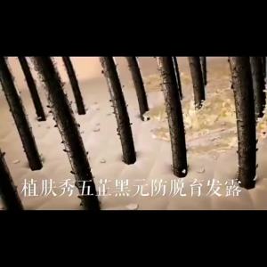 💗🙋‍♀️💗维正生物防脱育发液男女护发养发液防脱发增发头发生长增长密发液