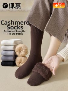 Warm and Anti-Odor Men Wool Socks