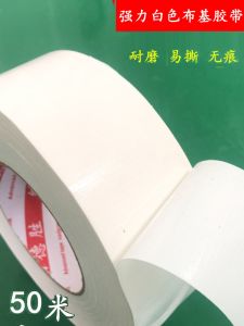 Promotion Hot Sale White Cloth Base Tape Strong Single-Sided Carpet Tile Protection Film Thickened Waterproof DIY Decoration Decoration Tape