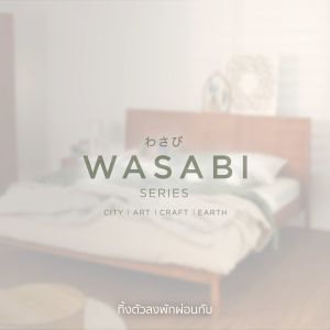 INDEX LIVING MALL เตียงนอน รุ่นวาซาบิ - สีธรรมชาติ