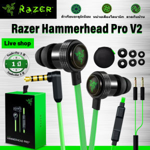 [มีสินค้า]แท้จริง Razer Hammerhead Pro V2 Earphone 3.5mm Wired In Ear Gaming Headset With Mic (หูฟังเกมมิ่ง พร้อมกล่อง)