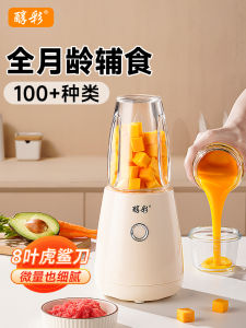 เครื่องผสมอาหารสำหรับเด็ก จุลินทรีย์สีเหลือง เครื่องปั่นเนื้อขนาดเล็ก เครื่องปั่น ปั่น ป่น ผสม อาหารเสริมสำหรับเด็ก อุปกรณ์เสริม