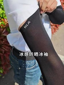 HLA | Sun Protection Arm Sleeve Thin