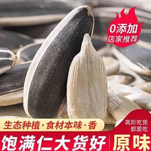 Hạt hướng dương rang tươi
