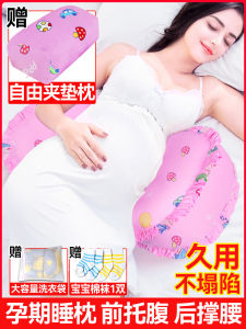 Pregnant Womens Pillow Waist Support Pillow Sleeping Side Pillow Pregnant Pillow Belly Support Cushion U-Shape Pillow Pregnancy Handy Gadget All Year Round