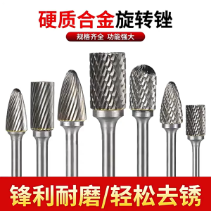 BurrPutarKarbidaTungsten|钨钢旋转磨头打磨刀头|TungstenCarbideRotaryBurr
